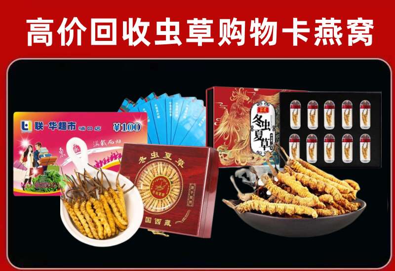 越西县回收购物卡